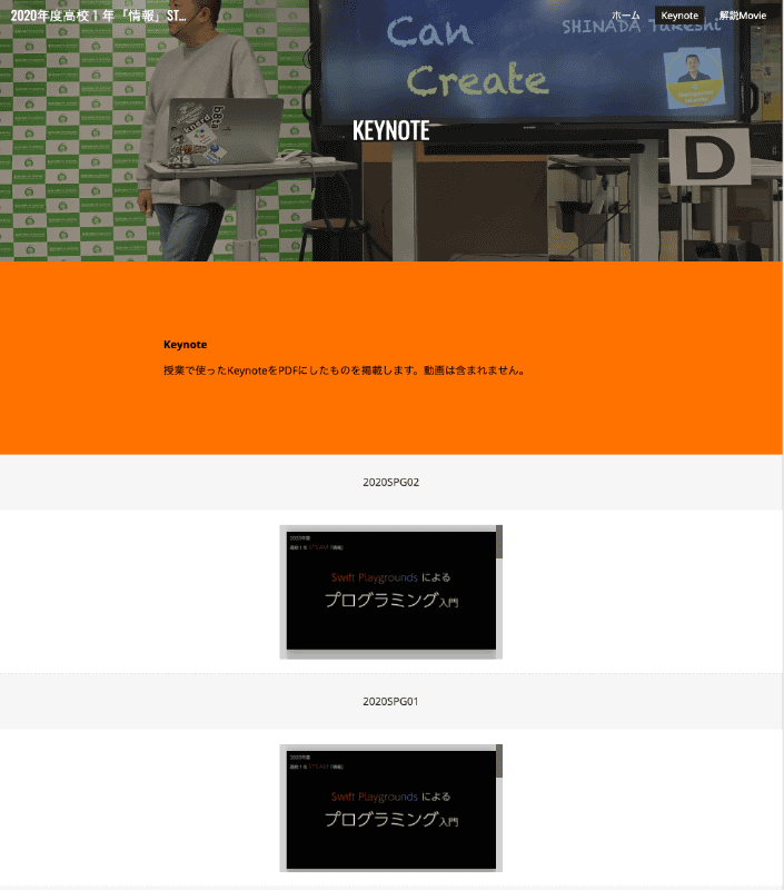 授業で使ったスライドをまとめて、デジタルテキストにしたもの