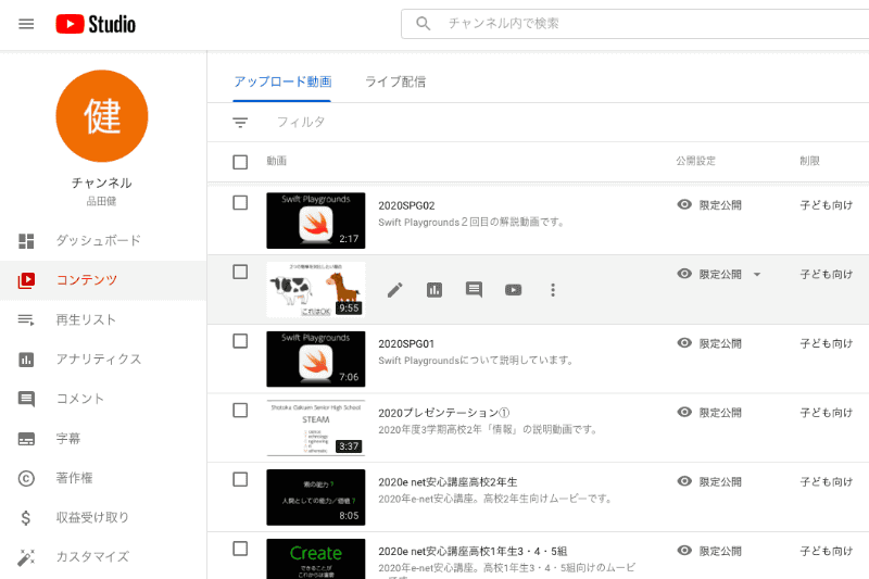 授業の内容を解説した動画