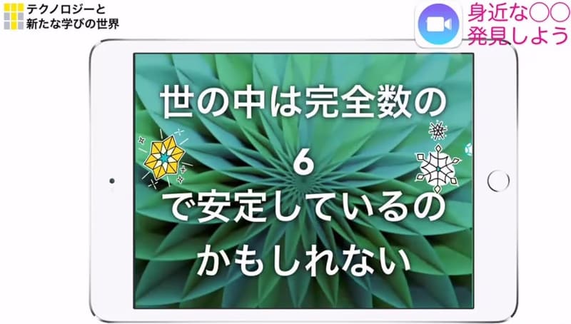 好きな数字を選び、その数字が使われている目的を考えてビデオを作成した