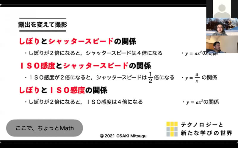 「lghtmtr」で露出の数値を変更し、導き出された関数の一覧