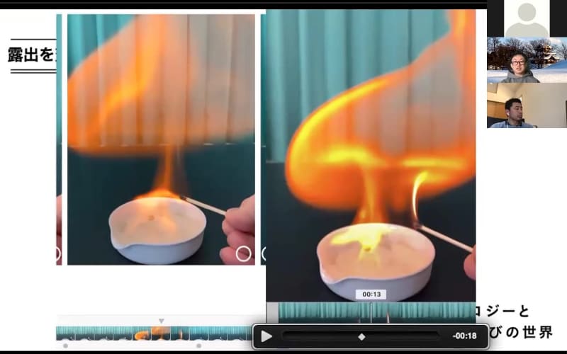 理科の実験で、炎が上がる様子をスローモーションからキャプチャした写真