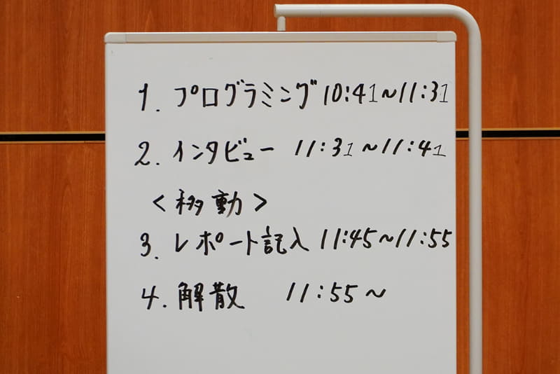 「Minecraft入試」の当日のタイムテーブル。プログラミングの試験後にインタビューと作文の時間が設けられている