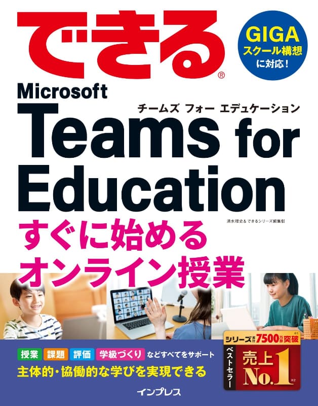 単行本には購入特典として、電子書籍版（PDF）が無料でダウンロードできる
