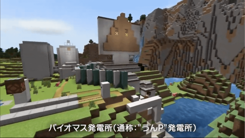すべての電力を供給する「バイオマス発電所」
