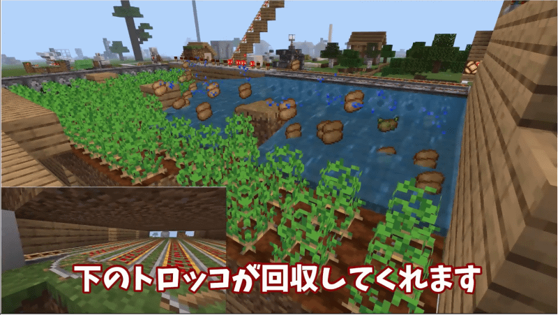 エージェントがじゃがいもを育て、水を流して自動的に回収