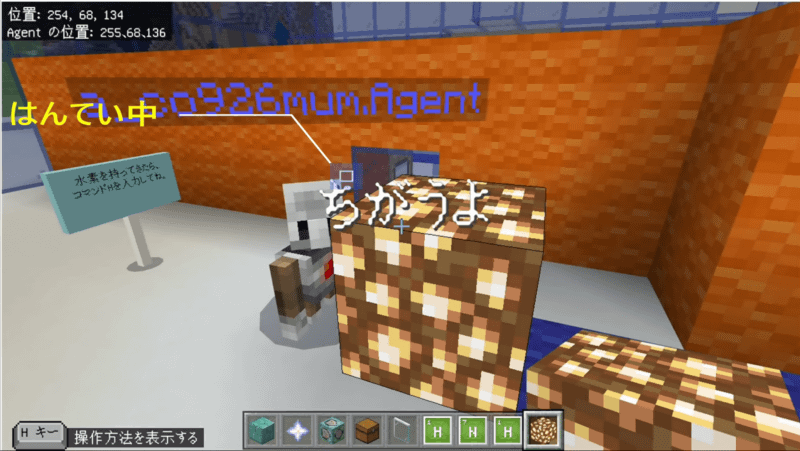 水素とアンモニア発電のイベントではエージェントが課題のクリアを判定