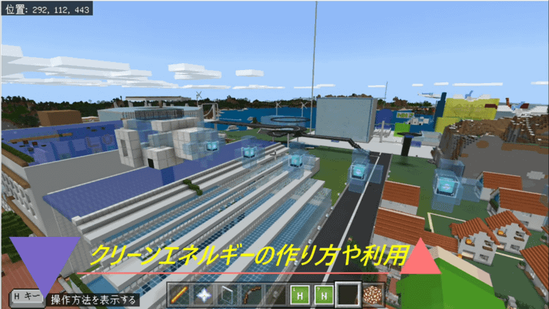 発電所ではクリーンエネルギーについて学べる