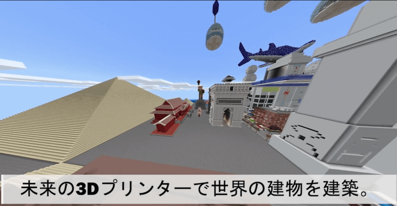 「世界の文化」エリアでは世界の文化と価値観を学び合う