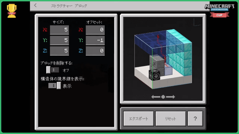 小学生がマインクラフトで魅せた本気の表現力 人と環境にやさしい未来の学校