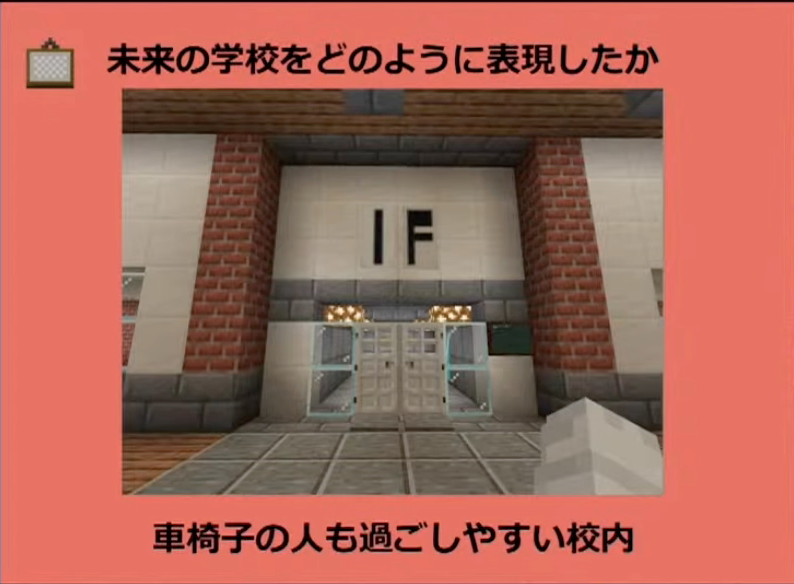 誰もが行きたくなる学校を再現するため、いろいろな工夫が