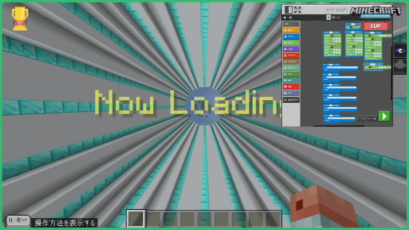 仮想空間に転送される効果が面白い