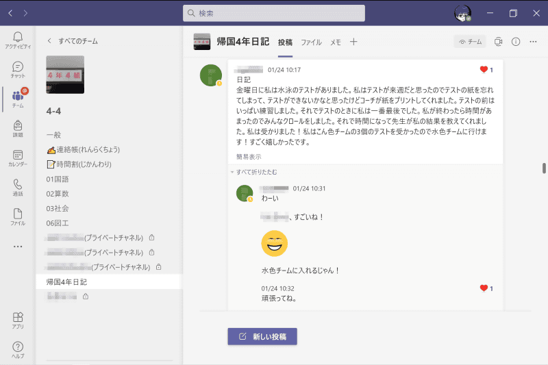 スタンプや絵文字なども使って、ゆるいコミュニケーションができるのもTeamsの魅力