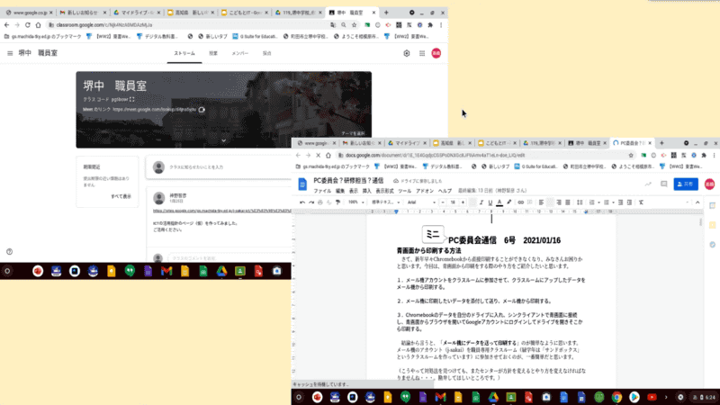 PC委員会が主導となって、端末の活用法や質疑応答するClassroom