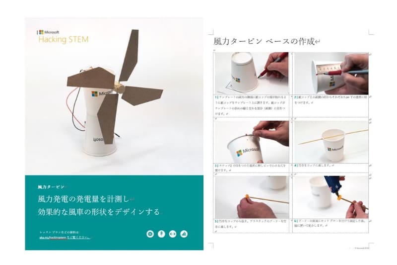 日本語の教材も用意されている