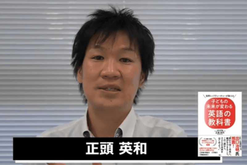 立命館小学校 正頭英和教諭