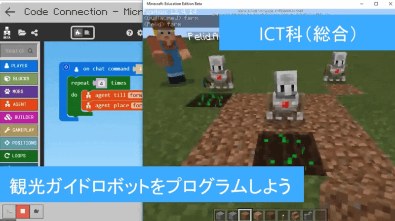 正頭教諭が担当するICT科で児童たちがプログラミングした、観光ガイドロボット