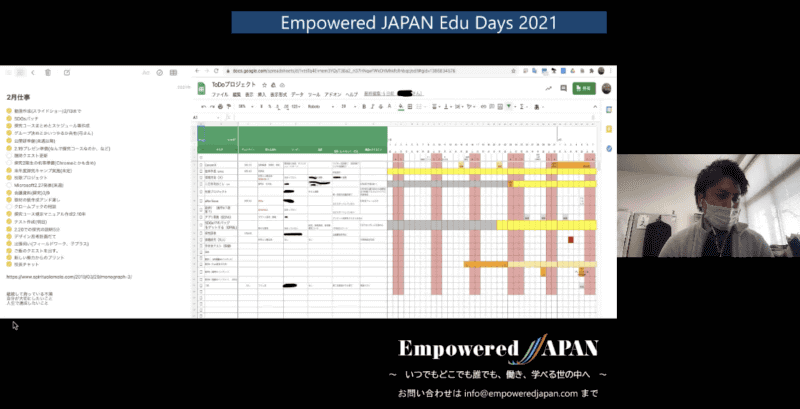 「学年・校務分掌・会社のチーム内で、業務の見える化をし、業務効率をアップデート！」（東明館中学校・高等学校 山元祐輝教諭）