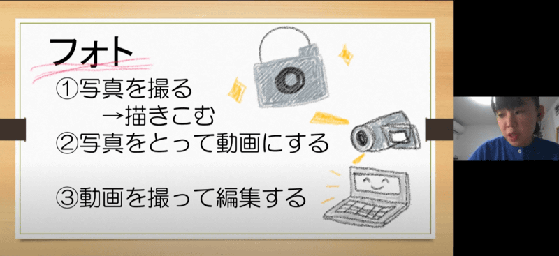「フォトアプリでできる！！『楽しい』授業」（板橋区立志村第二小学校 田村久仁子教諭）