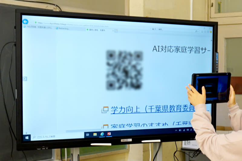 電子ドリルには、カメラからQRコードを読み取ってログイン