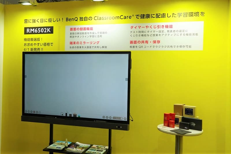 65インチの電子黒板「RM6502K」。板書をQRコードで共有でき保存も可能