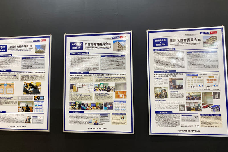 埼玉県、戸田市、墨田区などICT活用に力を入れる自治体への導入実績も