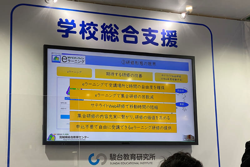 オンライン研修へ移行した効果
