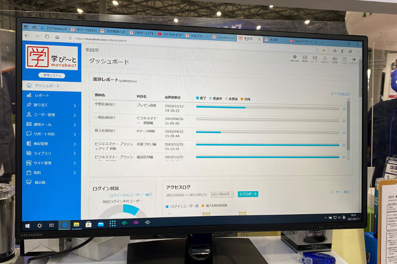 宮城県の教員研修にも利用されたeラーニングシステム「学び～と」