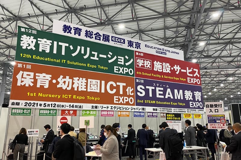 主催者側から来場者数はまだ発表されていないが（原稿執筆時点）、初日こそ例年より少ない印象だったが、2日めには学校関係者の姿も多数見受けられた