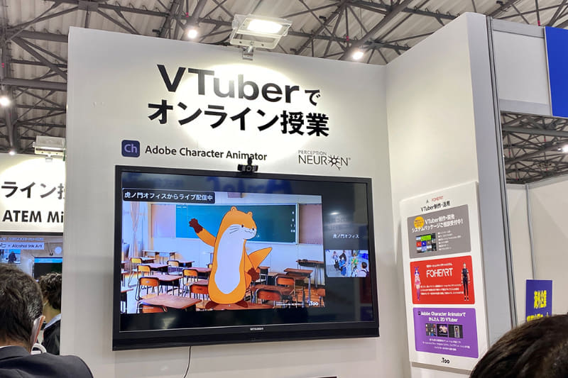 EDIX会場と虎ノ門オフィスをつないでVTuberを体験