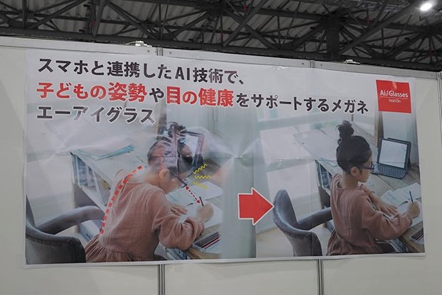 高性能レンジセンサーにより、目と対象物の距離を測定するという