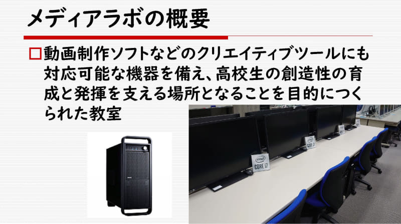 あこがれのハイスペックマシンが並ぶ「メディアラボ」を開設