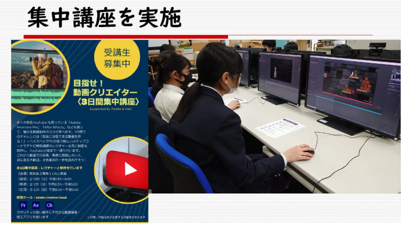 動画編集の集中講座を行なうなど、よりクリエイティブな活動にも対応