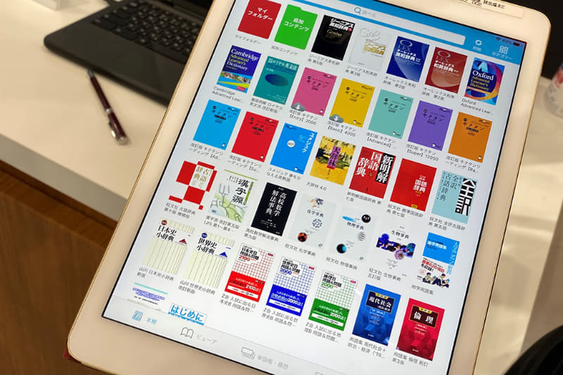 1人1台時代を迎え、学校の教材もクラウドコンテンツに変わりつつある