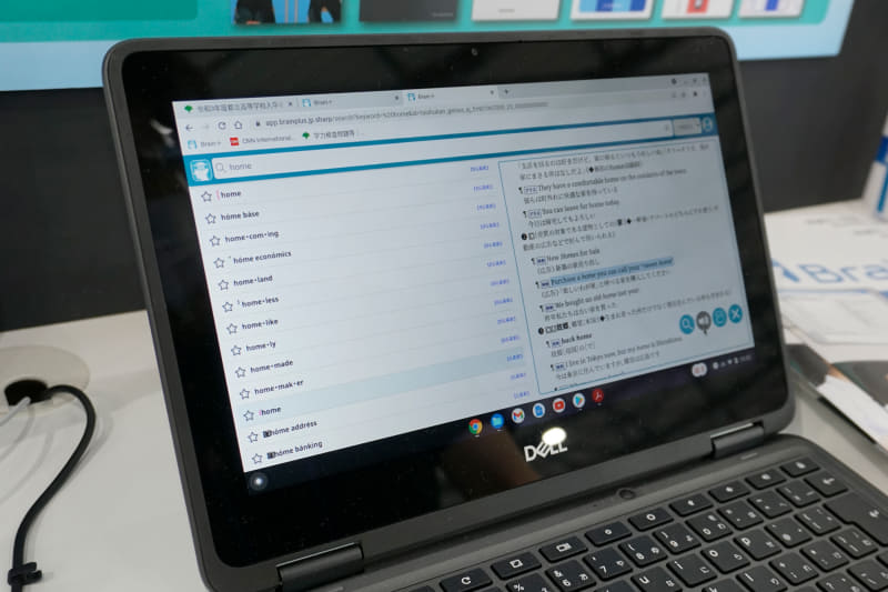 検索画面。複数の辞書からヒットする