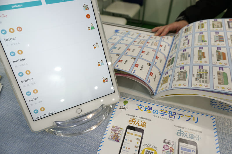 紙のワークの単語部分と連動したアプリを提供している。ほかにもQRコードで音声コンテンツを利用できるようにしている例も