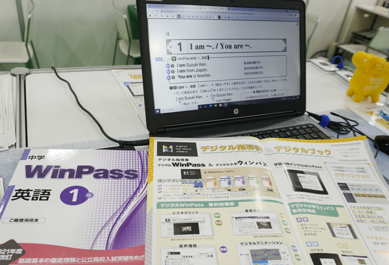 紙のワークとデジタル化したワークとを用意。オンライン授業を想定し、誌面を配信できるようにデータが用意されている
