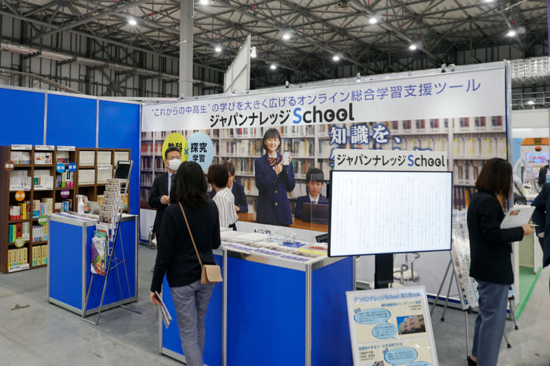 ジャパンナレッジSchool（株式会社ネットアドバンス）