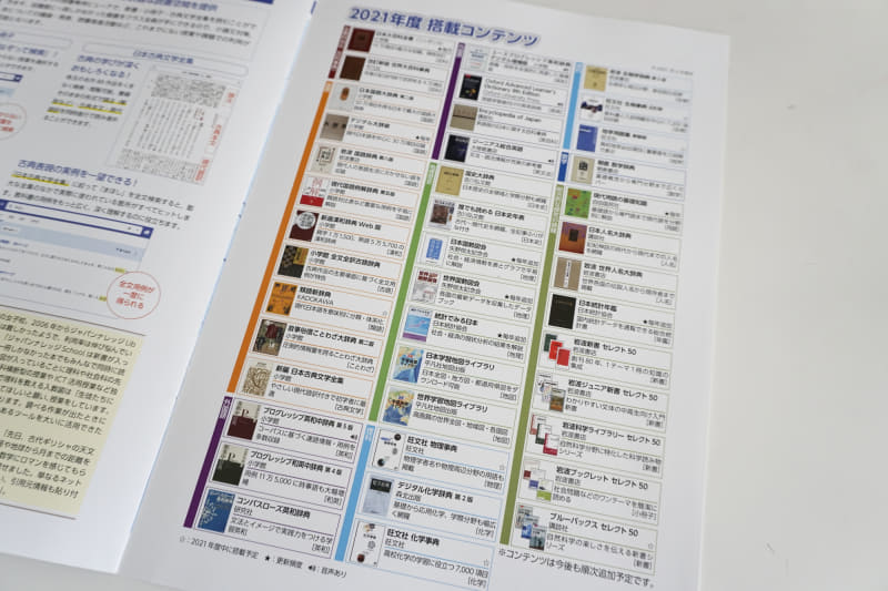 利用できる資料が非常に幅広い