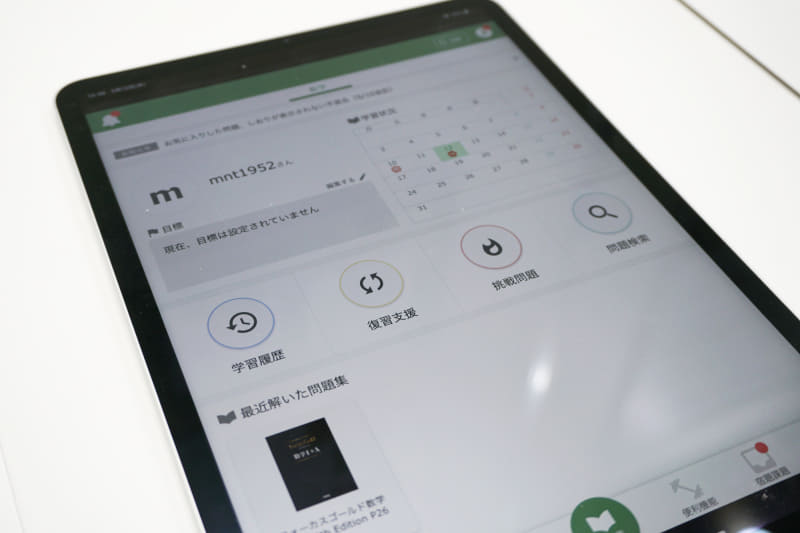 学習管理の機能を備える