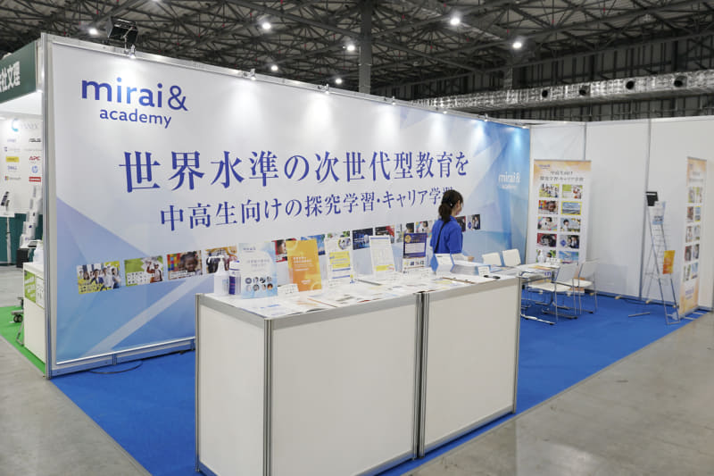 「みらい＆アカデミー」（株式会社インタープレジデント）は、中高生向けの探究学習、キャリア学習教材を展開