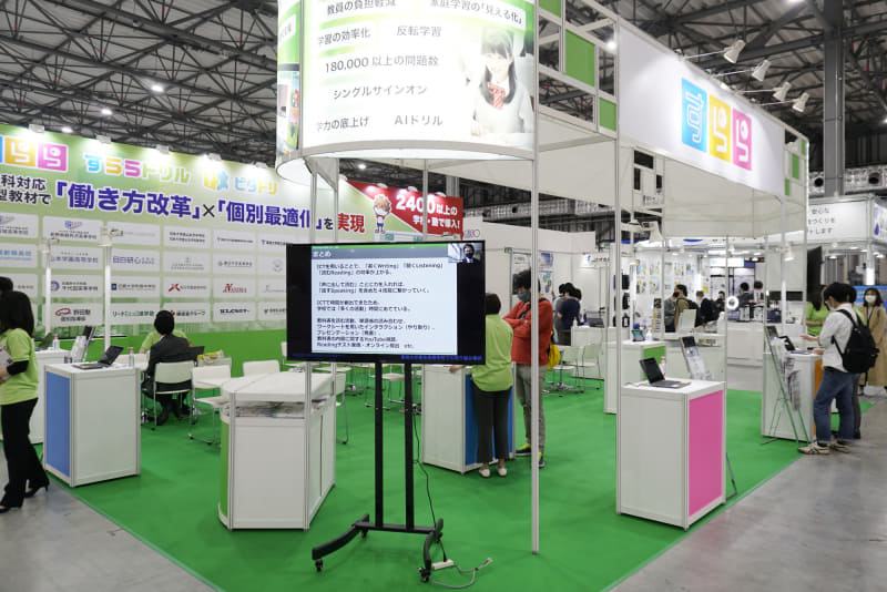 すららのブース（株式会社すららネット）