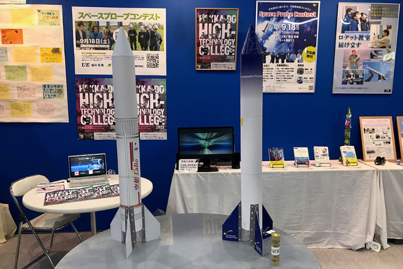 北海道の本社敷地内ででロケット教室を開催