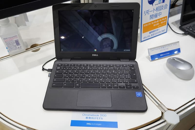 Chromebook 3100はクラムシェルタイプ