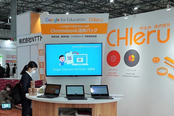 チエルは「Chromebook活用パック」を展示。Google Classroomを一括管理できる「InterCLASS Console Support」が魅力