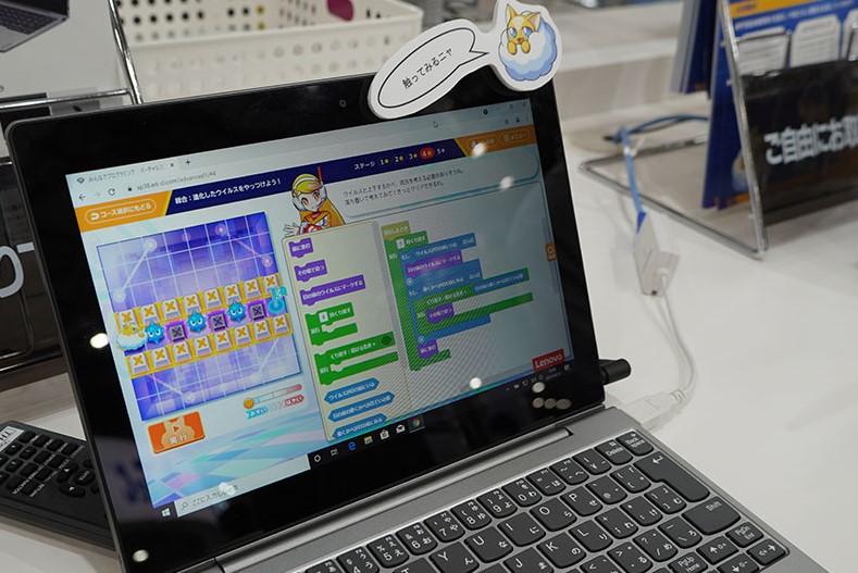 プログラミング教材「#みんなでプログラミング」