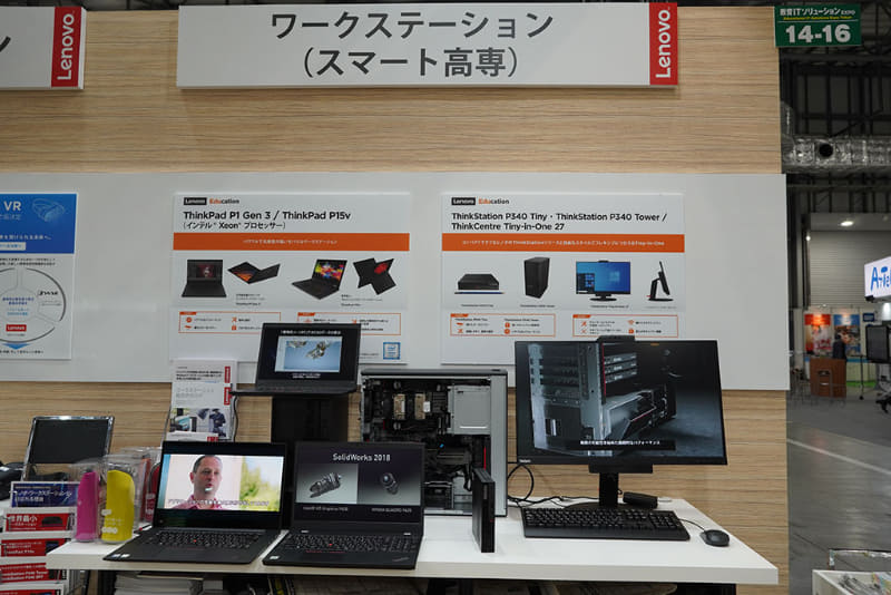 Lenovoのワークステーション