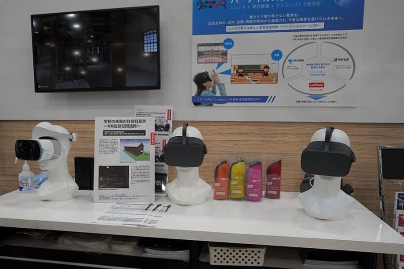 「バーチャルスクールVR」もレノボ・ジャパン、東京書籍、エンジンズの3社で開発