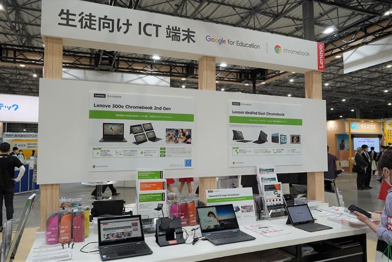 GIGAスクール対応のWindows PC「Lenovo IdeaPad D330」や、Chromebookの「Lenovo 300e Chromebook 2nd Gen」を展示。スタイリッシュなデザインが人気の「Lenovo IdeaPad Duet Chromebook」は、高校生にも良さそうだ