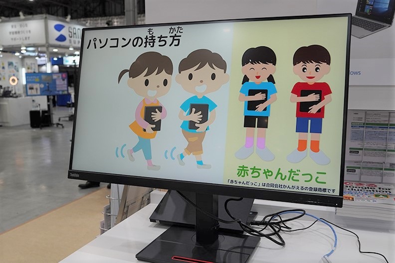 レノボ・ジャパンでは小中学生向けにPCの扱い方に関する解説動画を公開。大人の予想を超えた使い方もあるようだ
