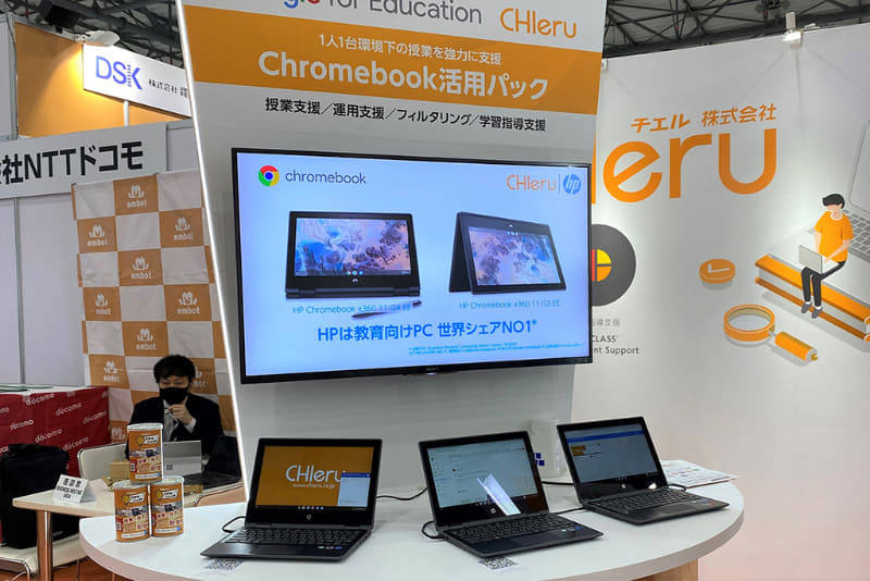 日本HPのGIGAスクール対応PC「HP Chromebook x360 11 G3 EE」や「HP Chromebook x360 11 G4 EE」も展示